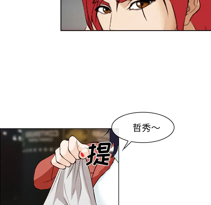 爱情契约第43话