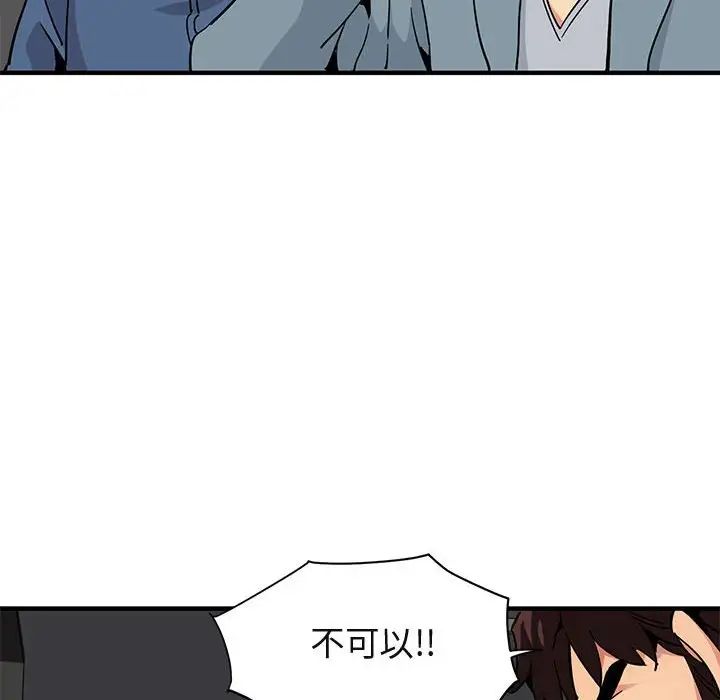 闖入我們家的H先生第55話