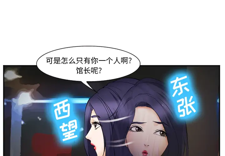 爱情契约第44话