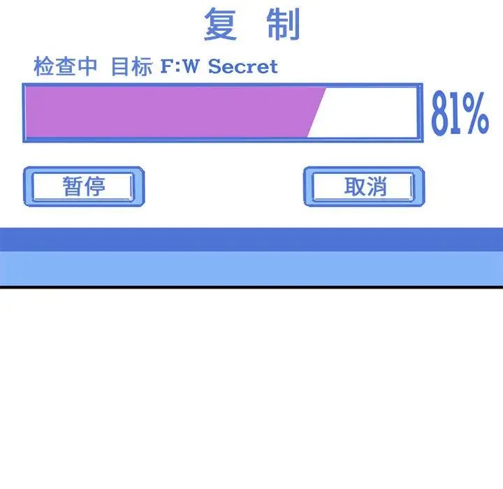 闖入我們家的H先生第55話