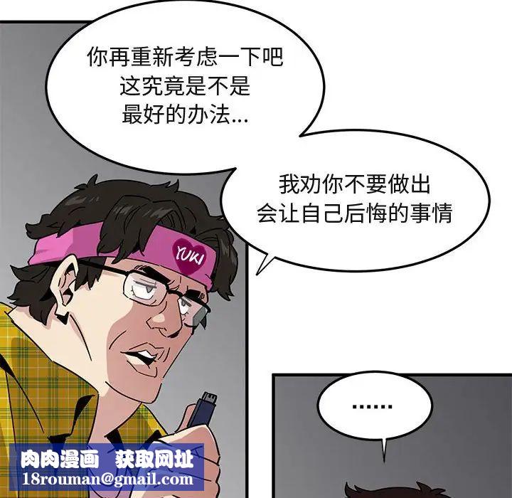 闯入我们家的H先生第55话