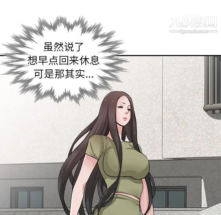 寄生姐妹第31话