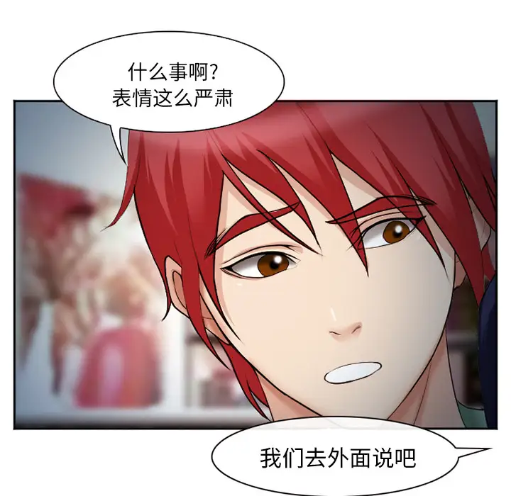 爱情契约第44话