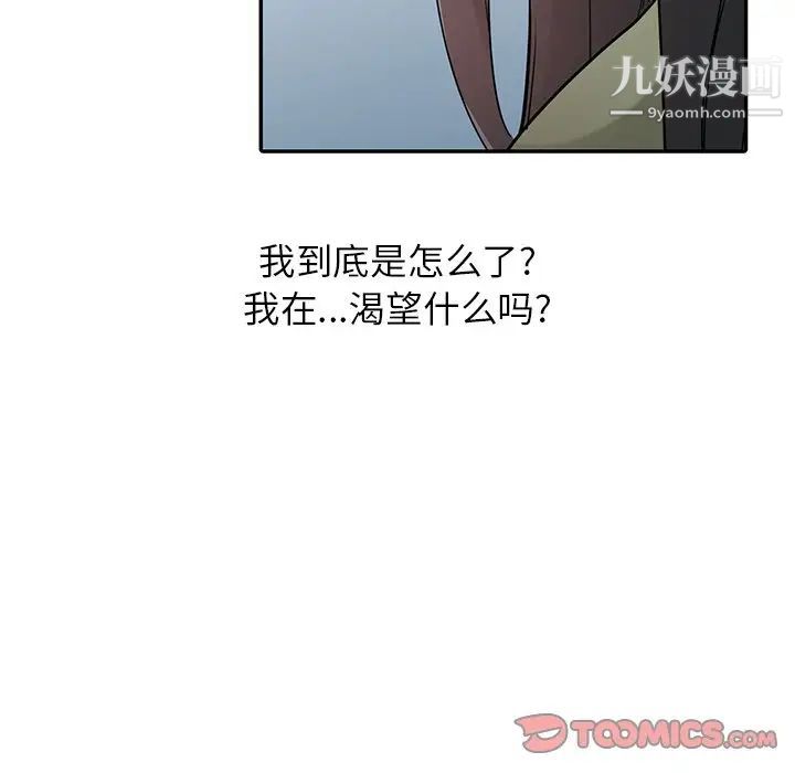 寄生姐妹第31话