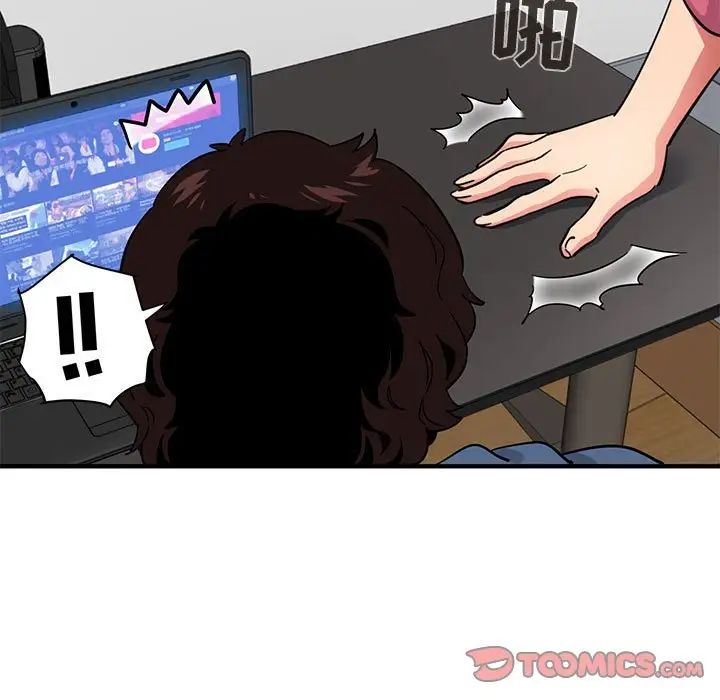 闯入我们家的H先生第55话