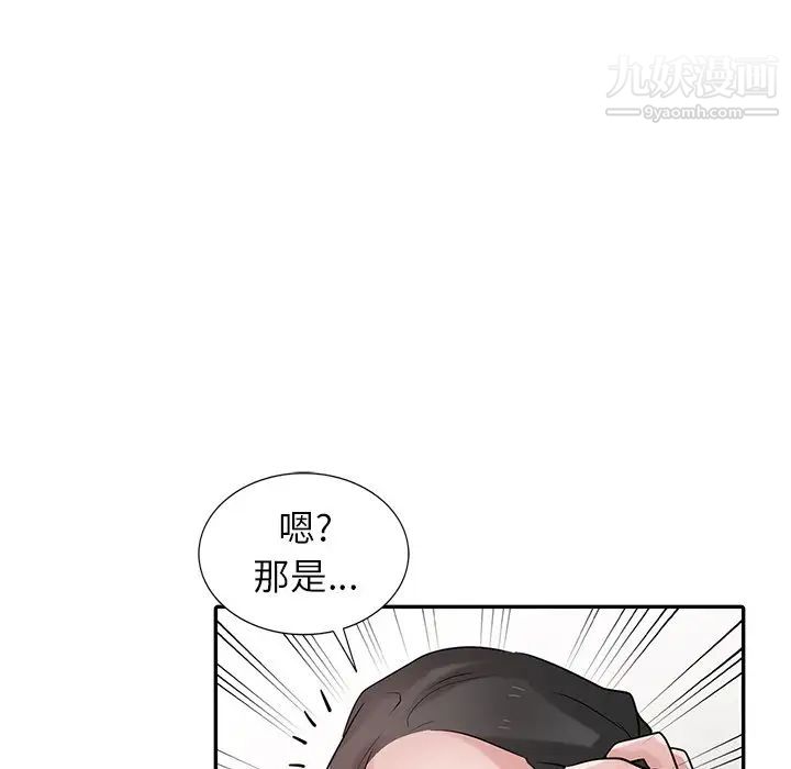 寄生姐妹第31话