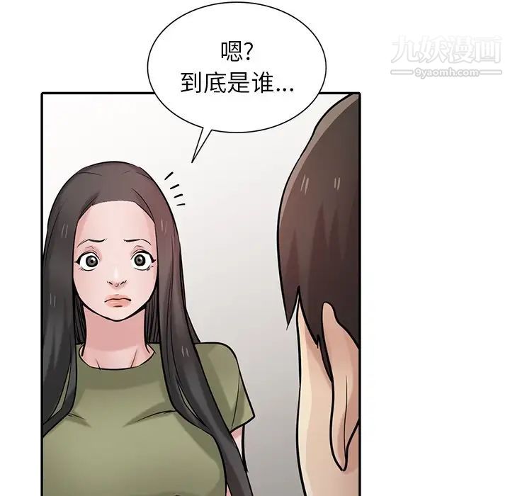 寄生姐妹第31话