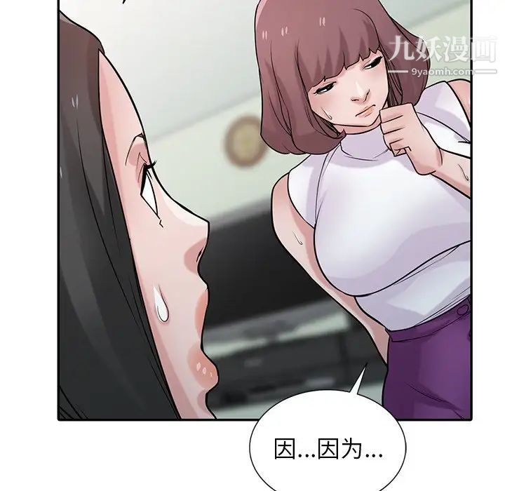 寄生姐妹第31話