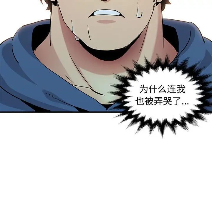 闯入我们家的H先生第55话