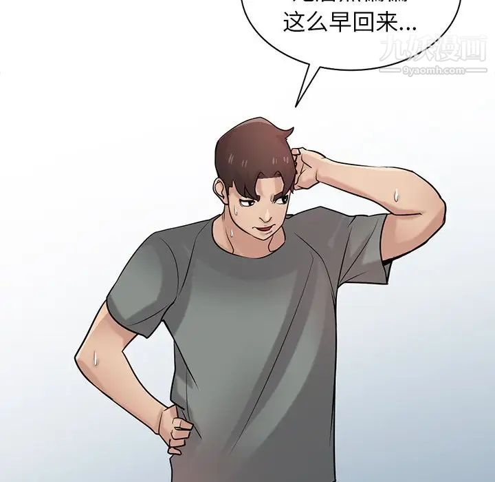 寄生姐妹第31話