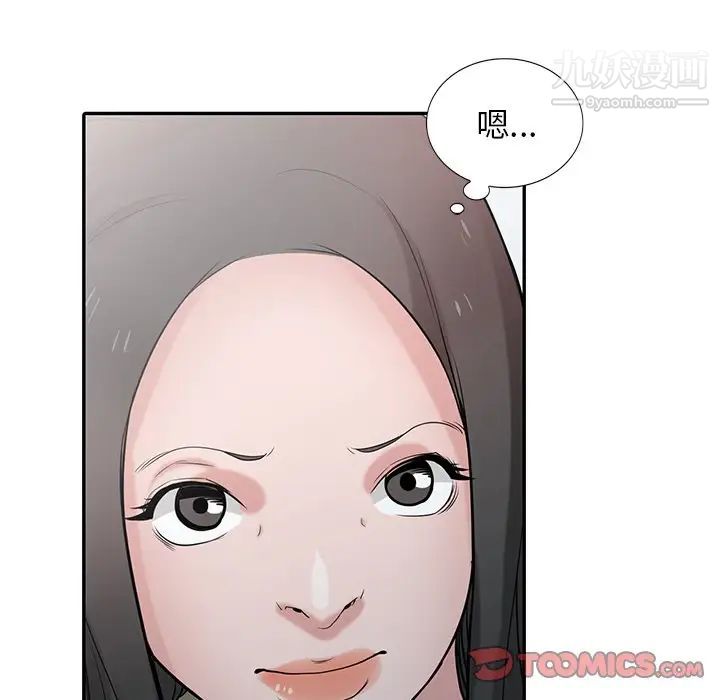 寄生姐妹第31話