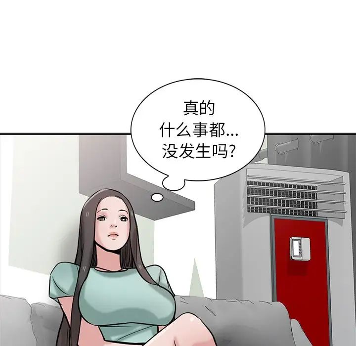 寄生姐妹第31话