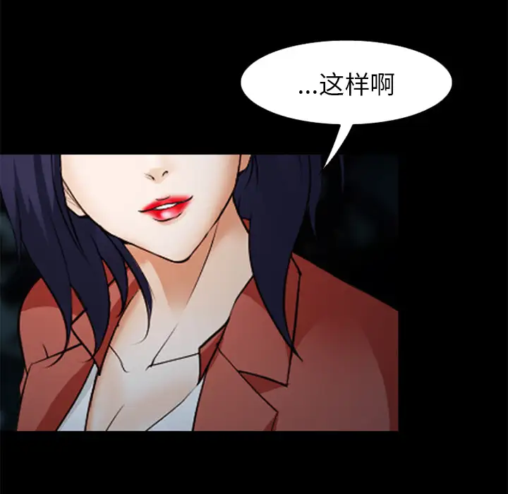 爱情契约第44话