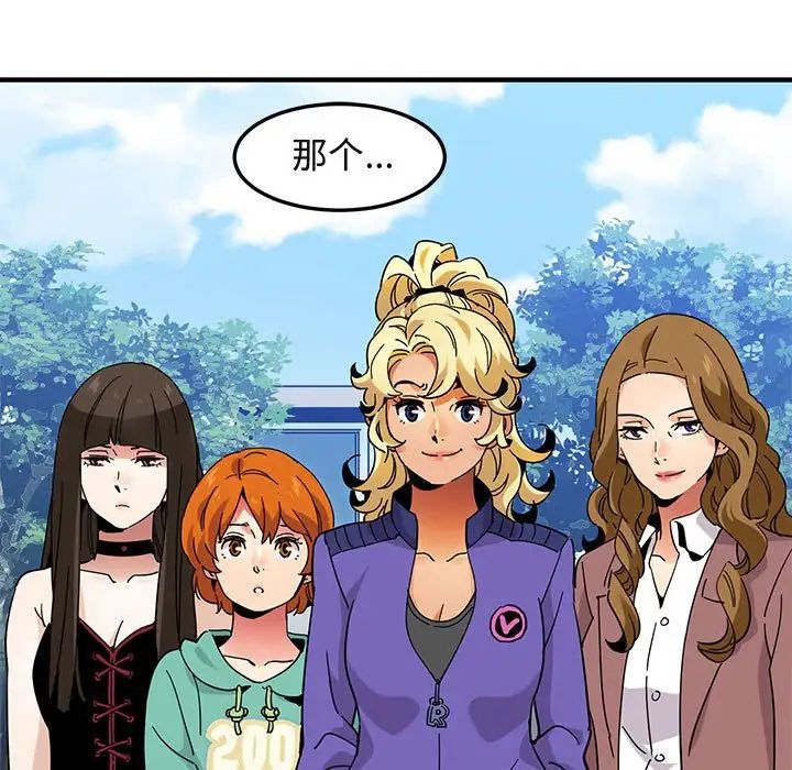 闖入我們家的H先生第56話-最終話