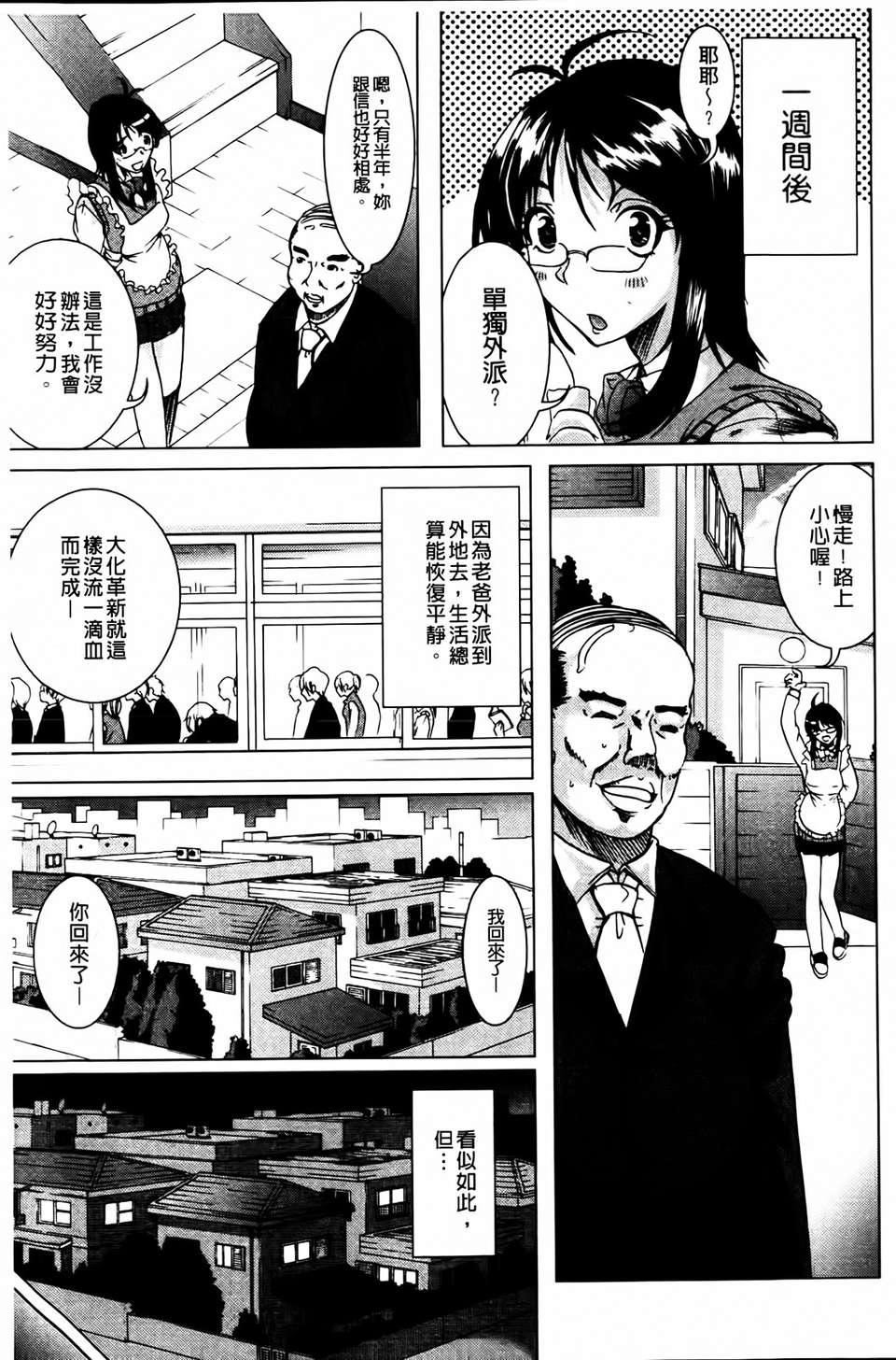 [凤まひろ]无理ハメ彼女[凤まひろ]无理ハメ彼女