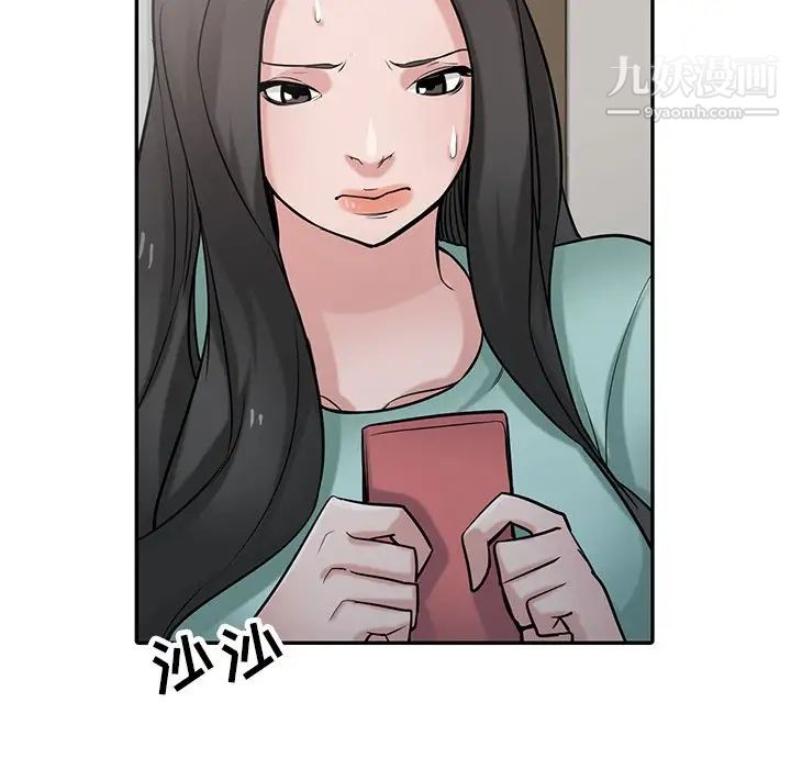 寄生姐妹第32話