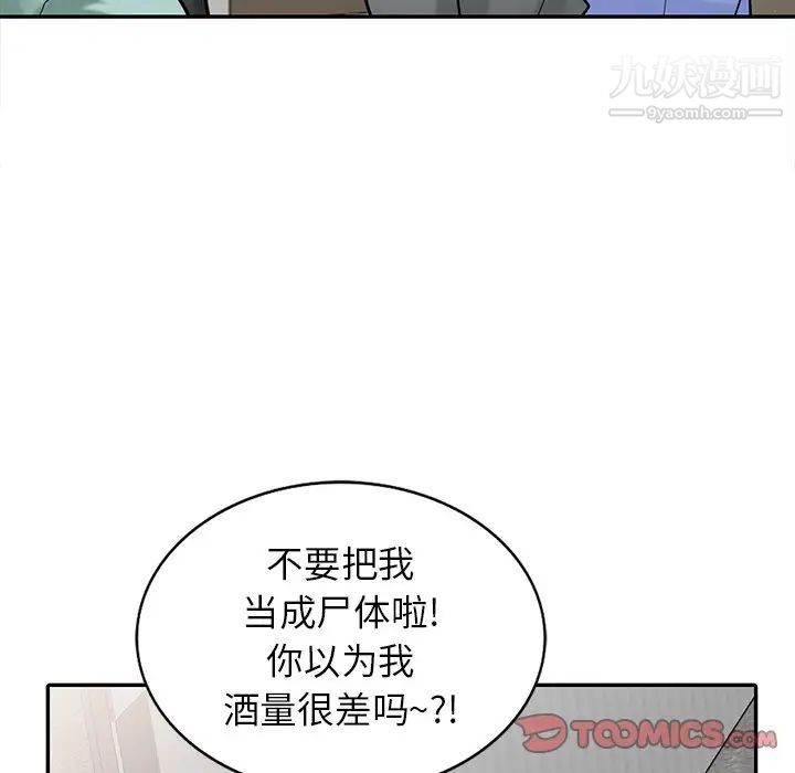 寄生姐妹第32话