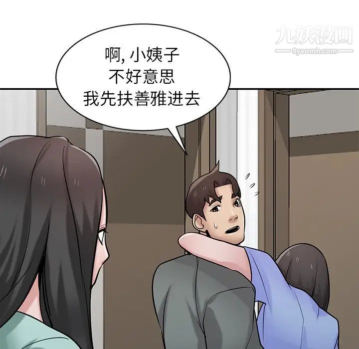 寄生姐妹第32話