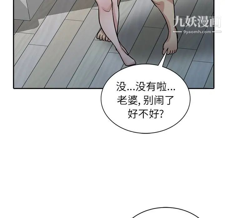 寄生姐妹第32话