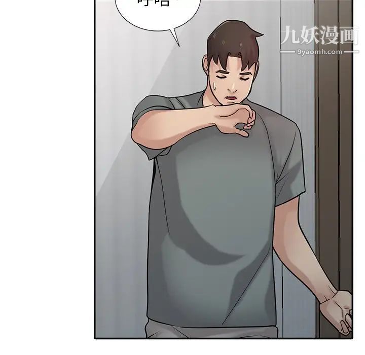 寄生姐妹第32話