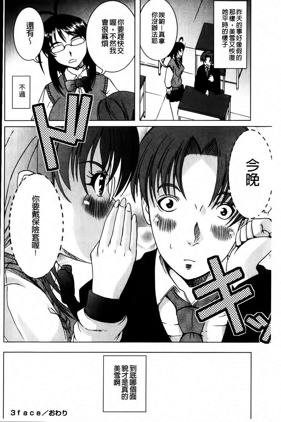 [鳳まひろ]無理ハメ彼女[鳳まひろ]無理ハメ彼女