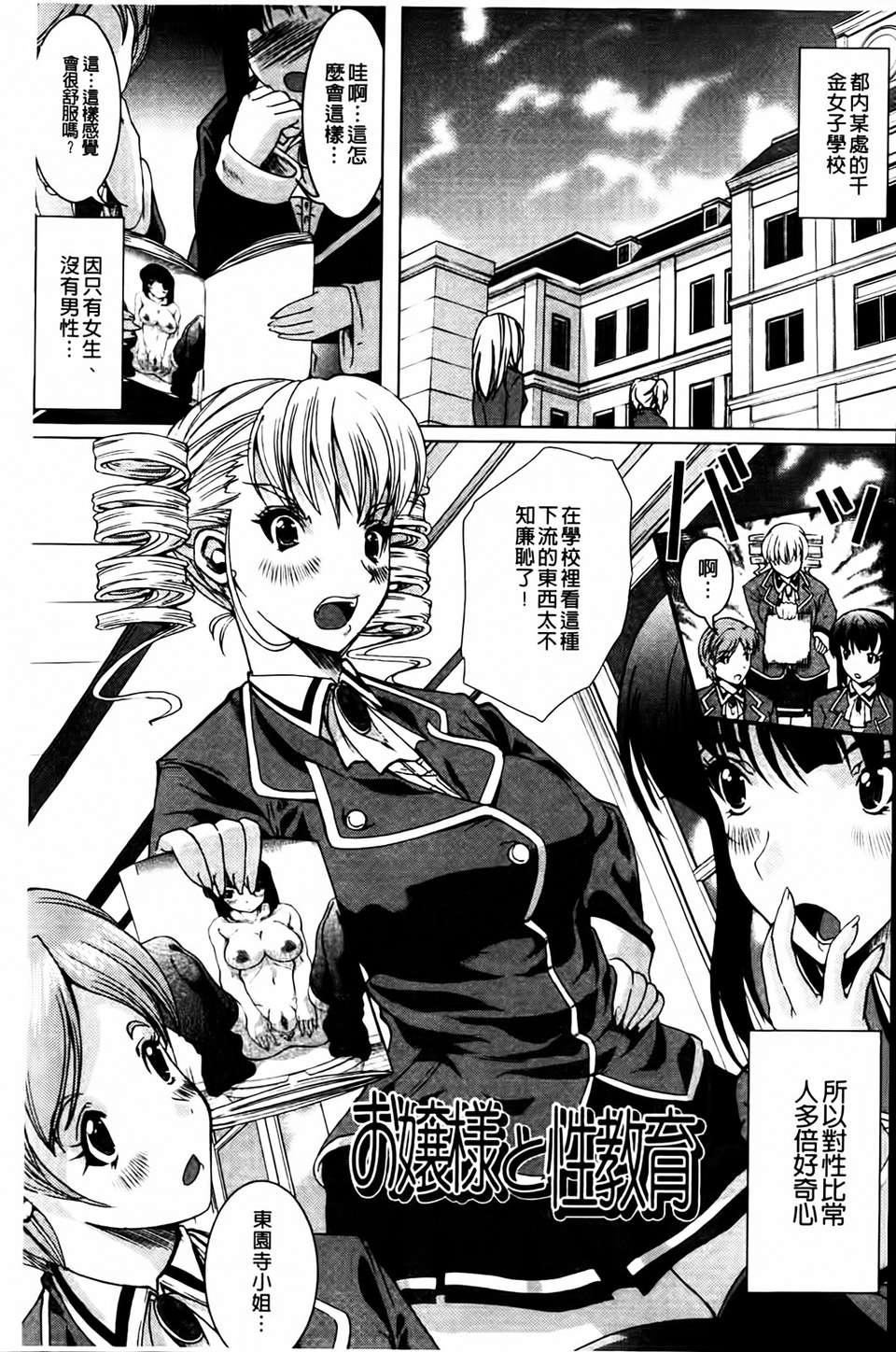 寄生姐妹第32话