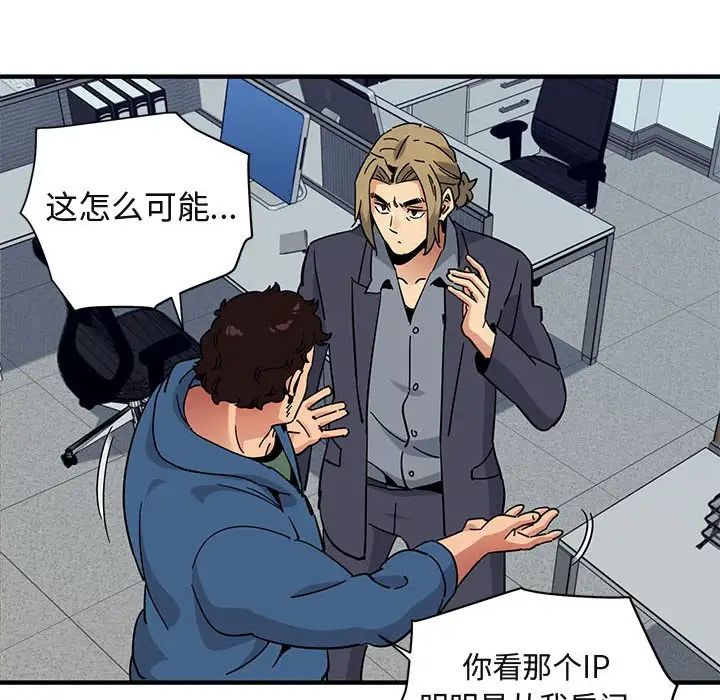 闖入我們家的H先生第56話-最終話