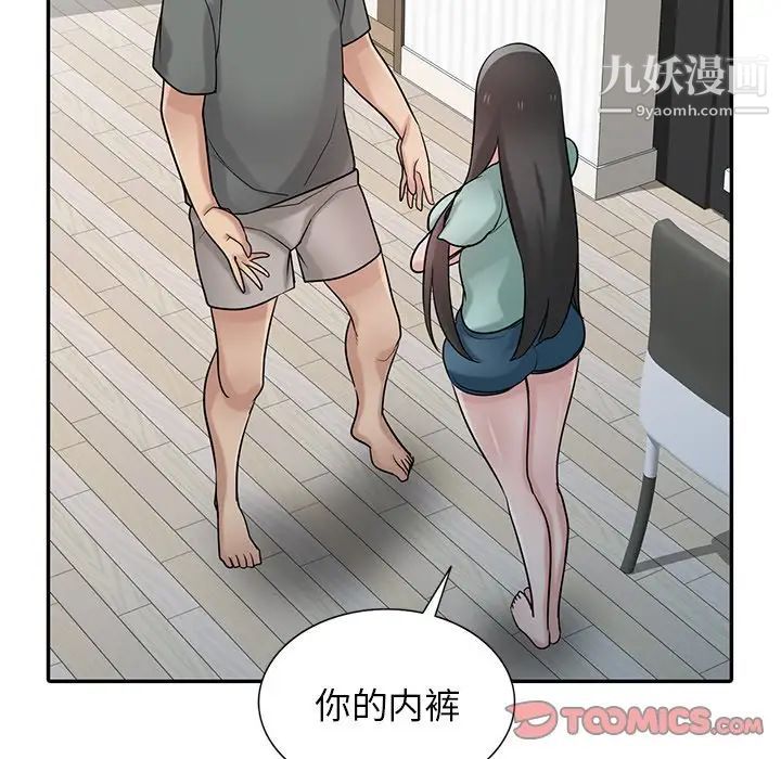 寄生姐妹第32话