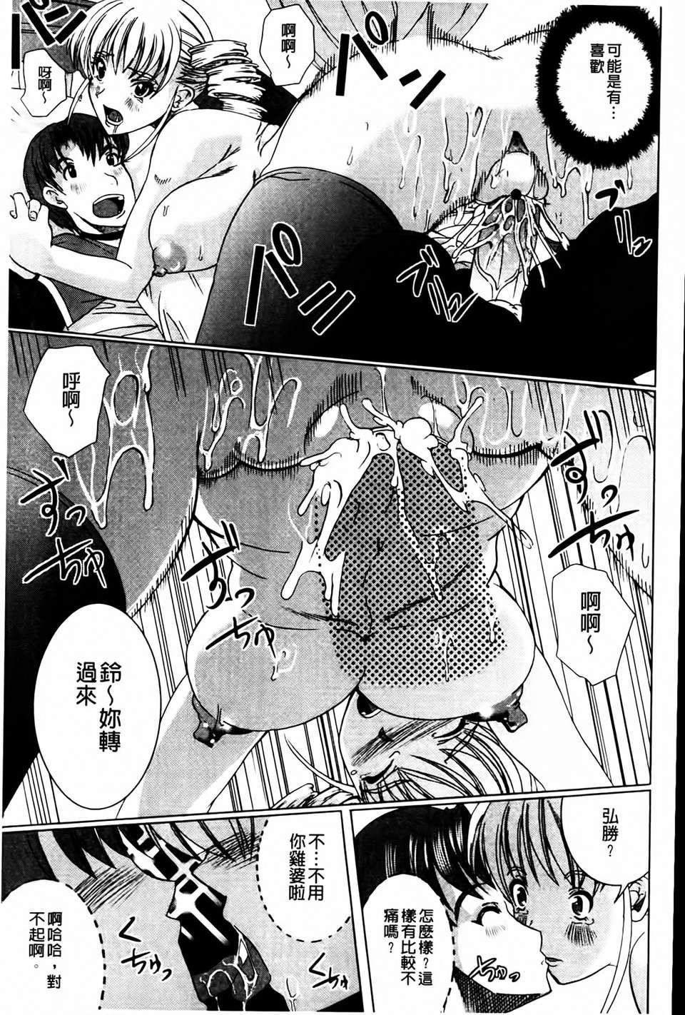 [凤まひろ]无理ハメ彼女[凤まひろ]无理ハメ彼女