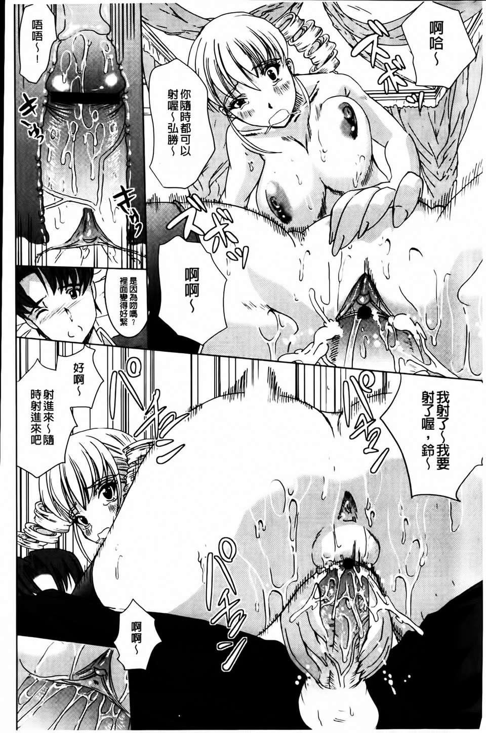 [鳳まひろ]無理ハメ彼女[鳳まひろ]無理ハメ彼女