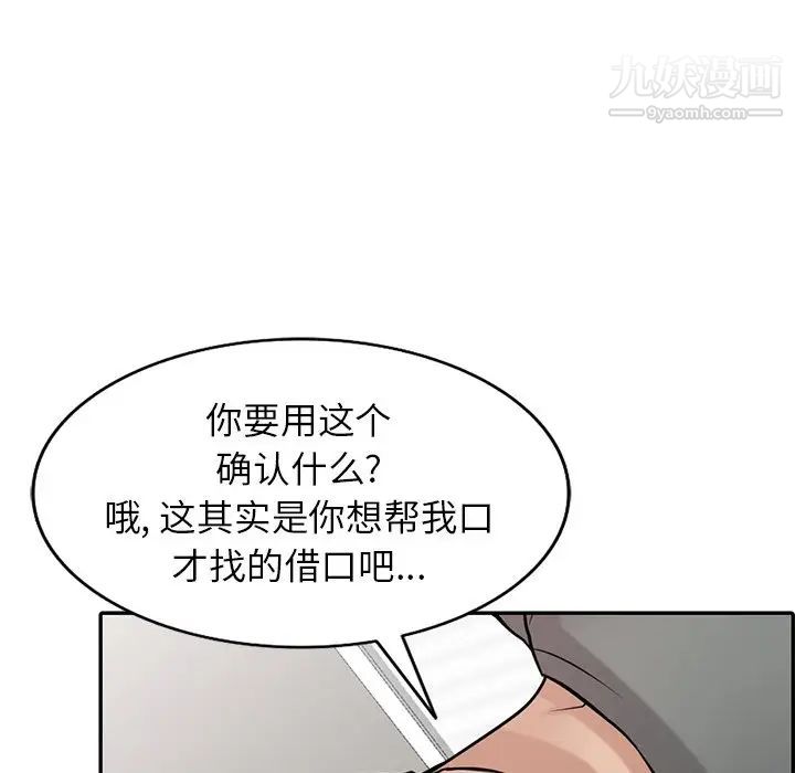 寄生姐妹第32話