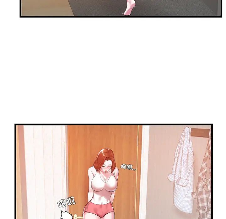 家中有个小姨子第1话