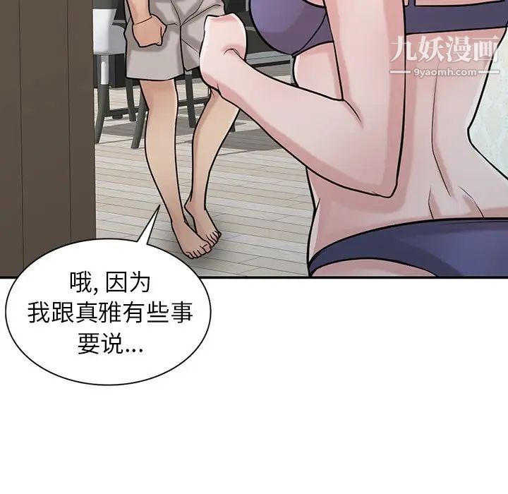 寄生姐妹第32話