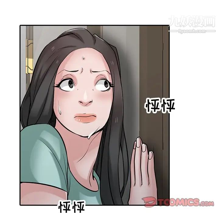 寄生姐妹第32話