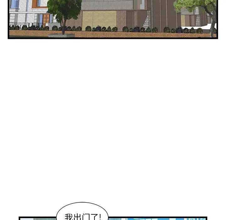 家中有个小姨子第1话