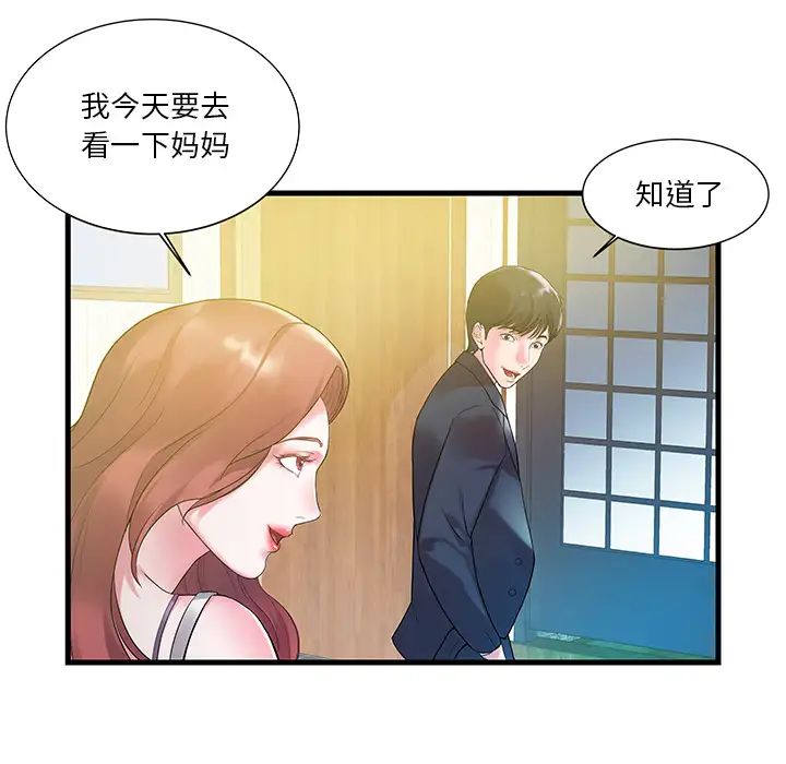 家中有个小姨子第1话