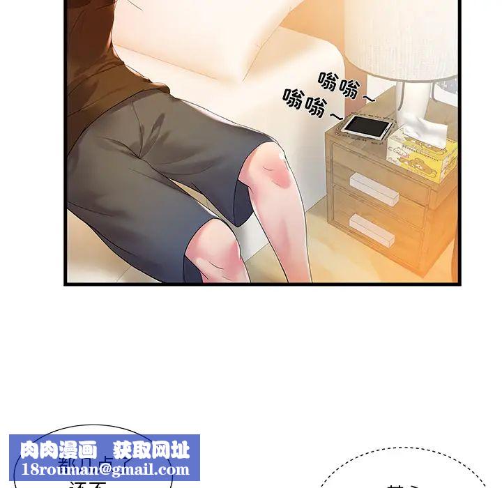 家中有个小姨子第1话