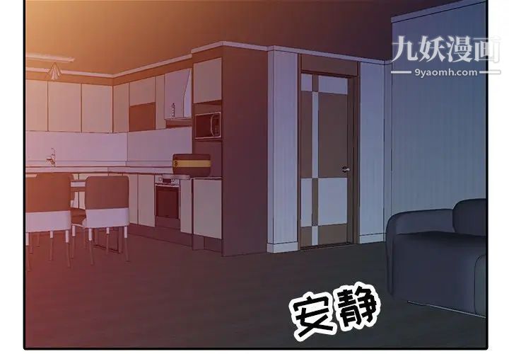 寄生姐妹第33话