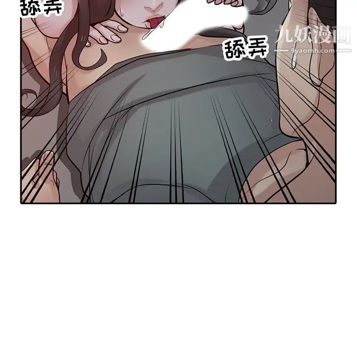 寄生姐妹第33话