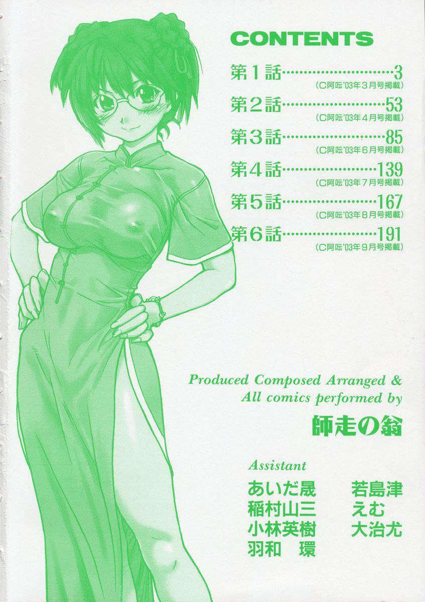 [师走の翁]精装追男姐[师走の翁]精装追男姐