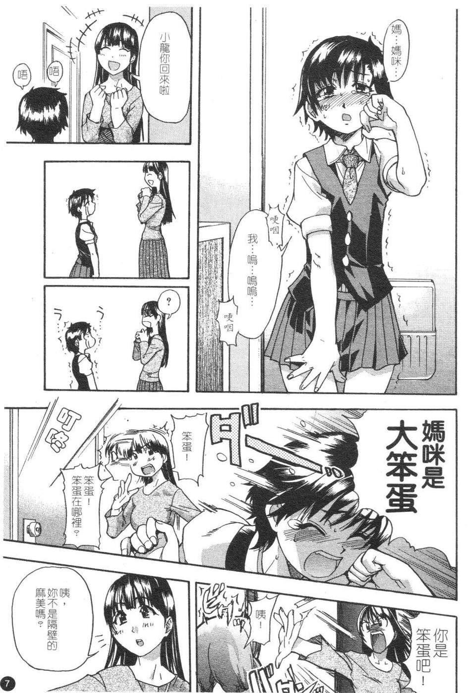 [师走の翁]精装追男姐[师走の翁]精装追男姐