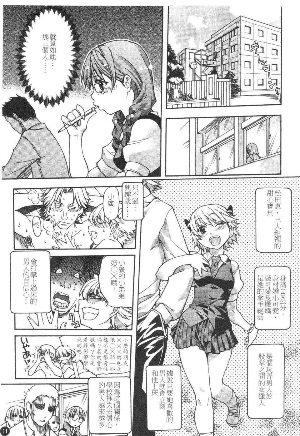 [師走の翁]精裝追男姐[師走の翁]精裝追男姐