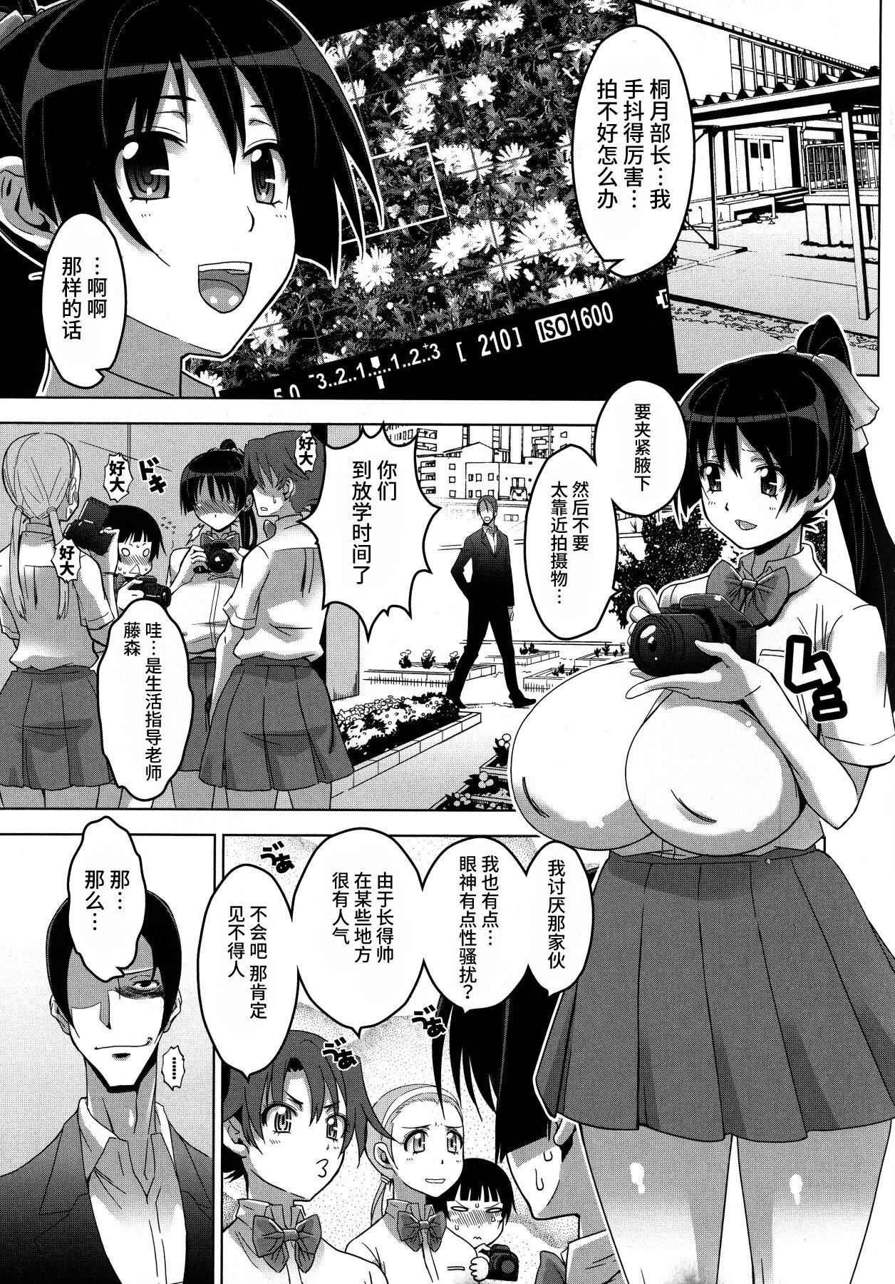 [HG茶川]乳肉の烙印爆乳に刻まれた悦楽  [中文翻译][HG茶川]乳肉の烙印爆乳に刻まれた悦楽  [中文翻译]