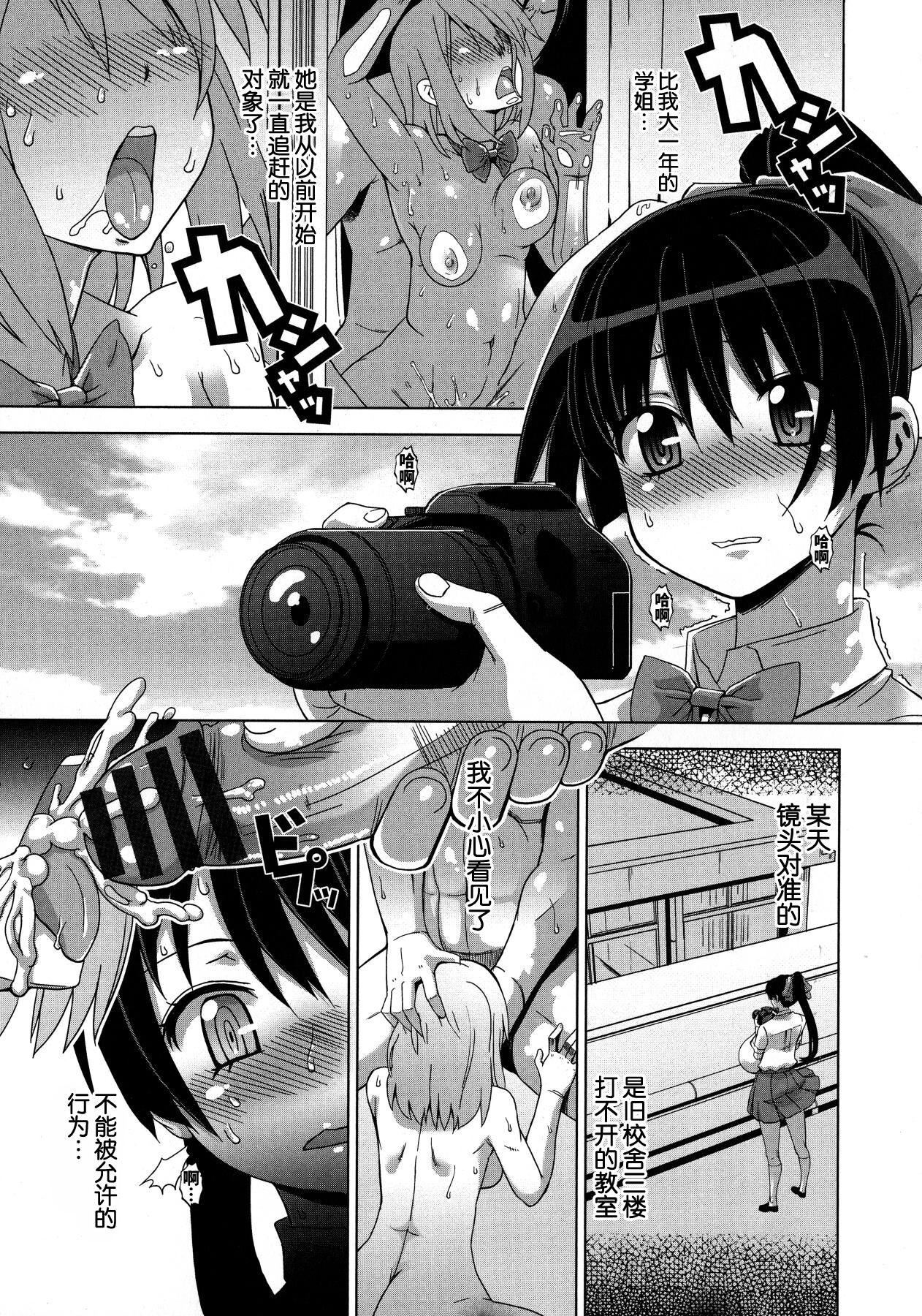 [HG茶川]乳肉の烙印爆乳に刻まれた悦楽  [中文翻译][HG茶川]乳肉の烙印爆乳に刻まれた悦楽  [中文翻译]