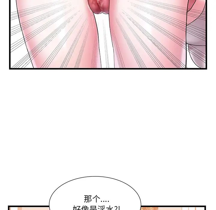 家中有个小姨子第1话