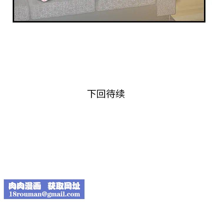 家中有个小姨子第1话