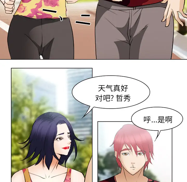 爱情契约第45话