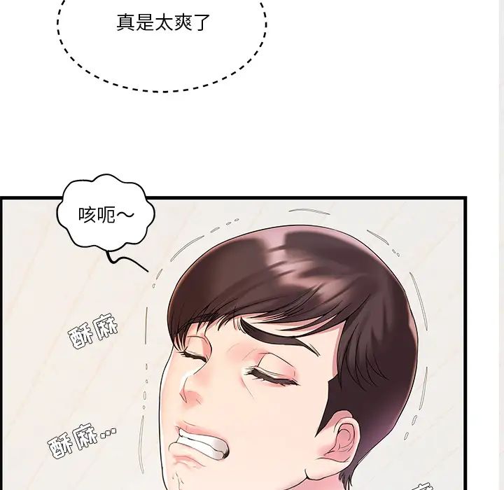 家中有个小姨子第2话