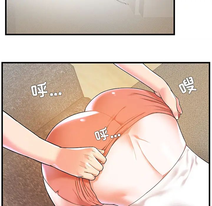 家中有個小姨子第2话