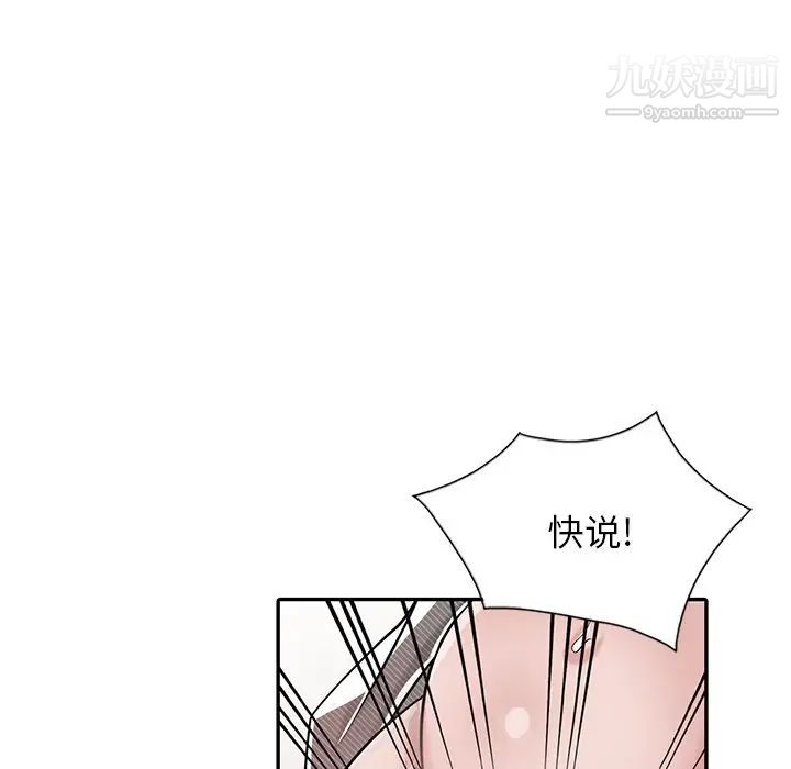 寄生姐妹第33話